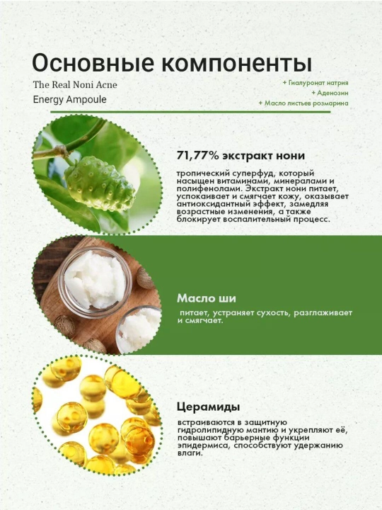 Сыворотка с нони восстанавливающая для лица Celimax Real Noni Energy Ampoule, 30 мл