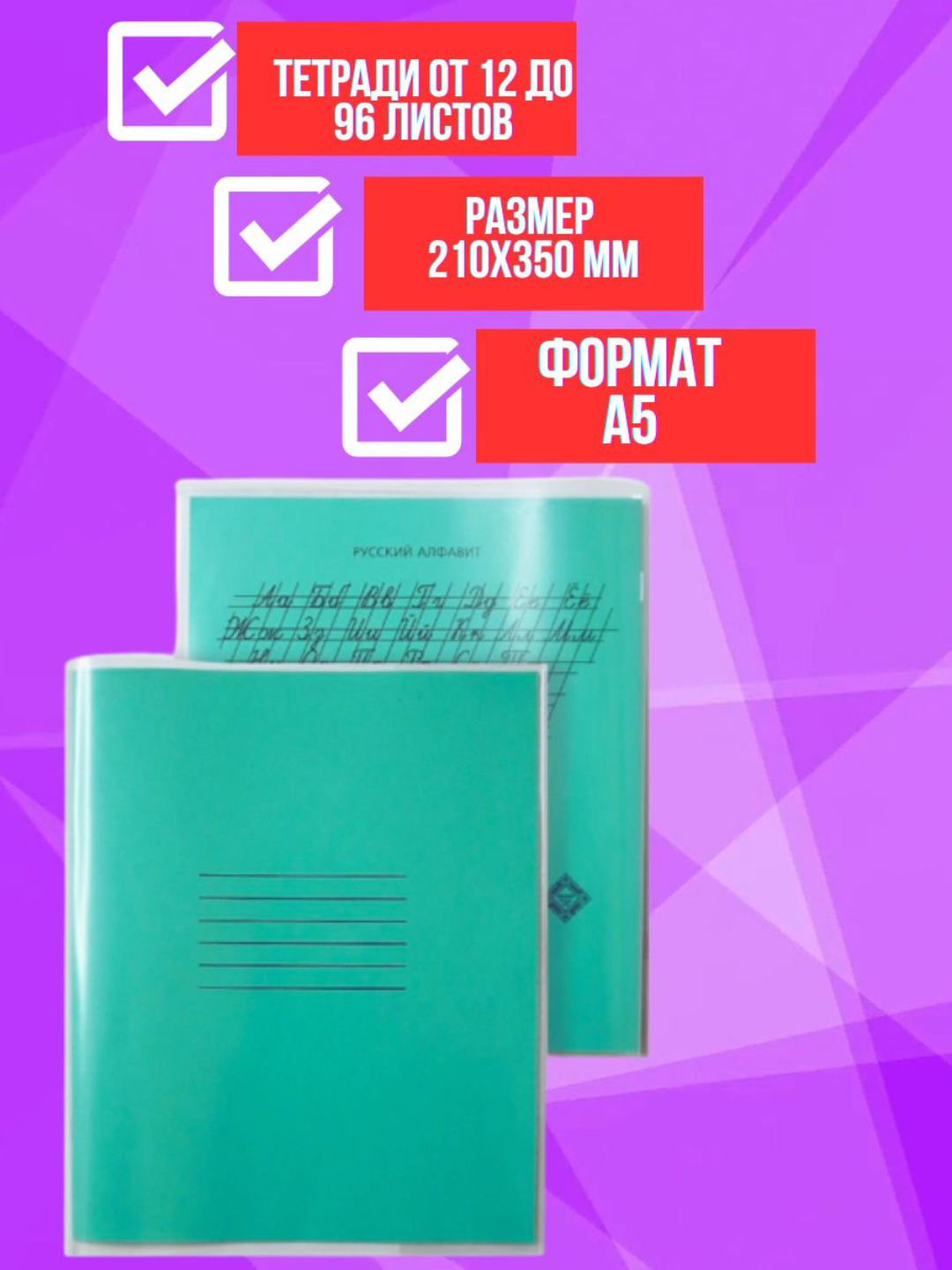 Daftar jildi 20,25 va 50 dona, muqova, abloshka, 1-11 sinflari uchunni ...