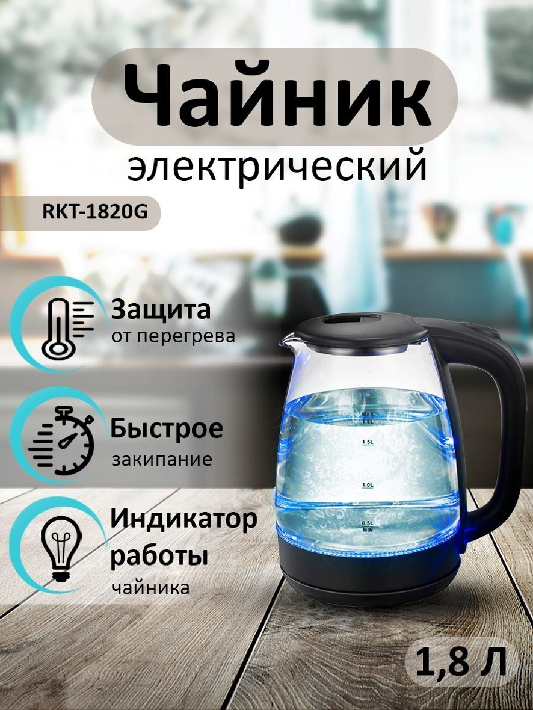 Электрический чайник, стеклянный, 2.2 литра, с подсветкой купить по ...