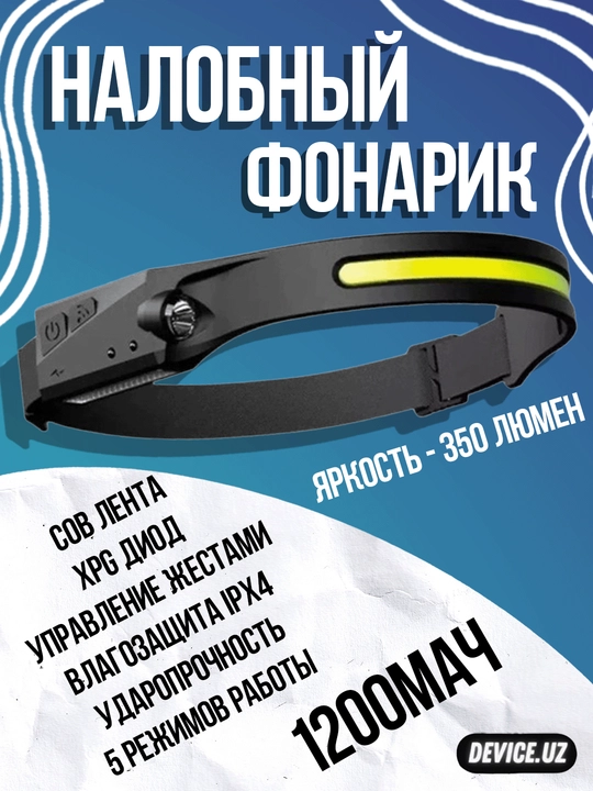 Nalo'b fonarik, fonar na bosh, Led 350 lyumen