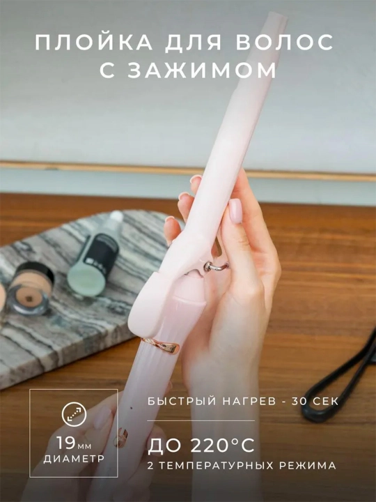 VGR V-565 jingalaklash va soch turmagi uchun playk, jingalak va jingalak sochlar uchun stayler, soch qisqichlari