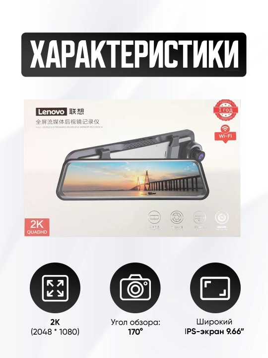 Видеорегистратор, Lenovo M5 2K WiFi 2024