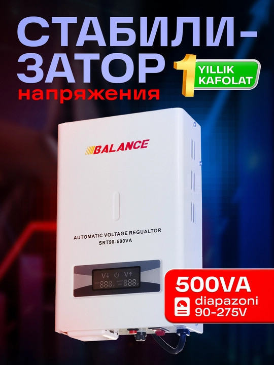 Стабилизатор релейный 500ВА 95-275V Balance - 