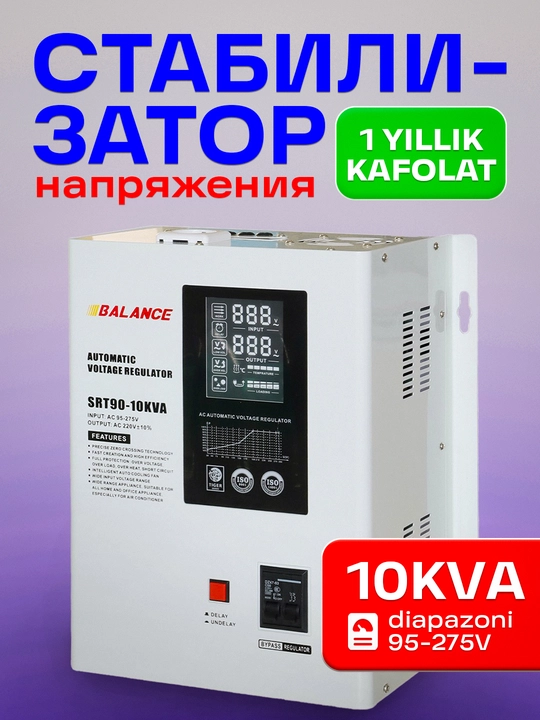 Стабилизатор напряжения Balance 10 кВА, релейный, 95-275В - 
