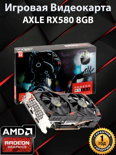 O'yin grafik kartasi AXLE RX 580, 8 GB, 2048SP, 256Bit, GDDR5,  kompyuter uchun, HDMI, DP - 