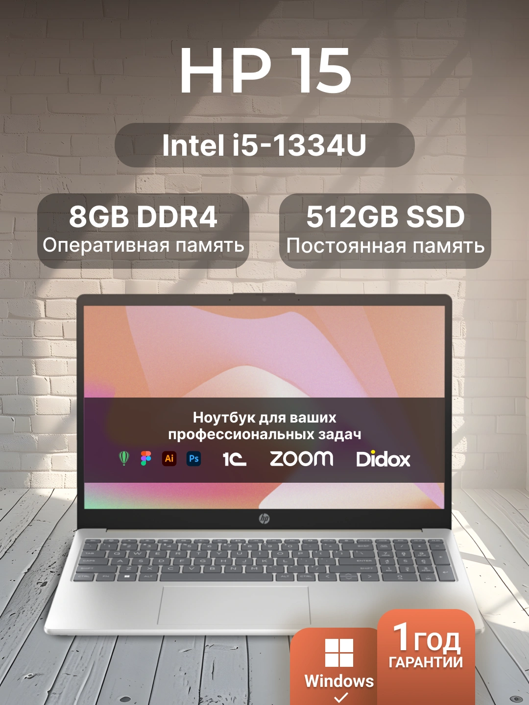 HP 15 Intel Core I5 1334U DDR4 8GB SSD 512GB 15 6 FHD hp-15-intel-core-i5-1334u-ddr4-8gb-ssd-512gb-15-6-fhd
