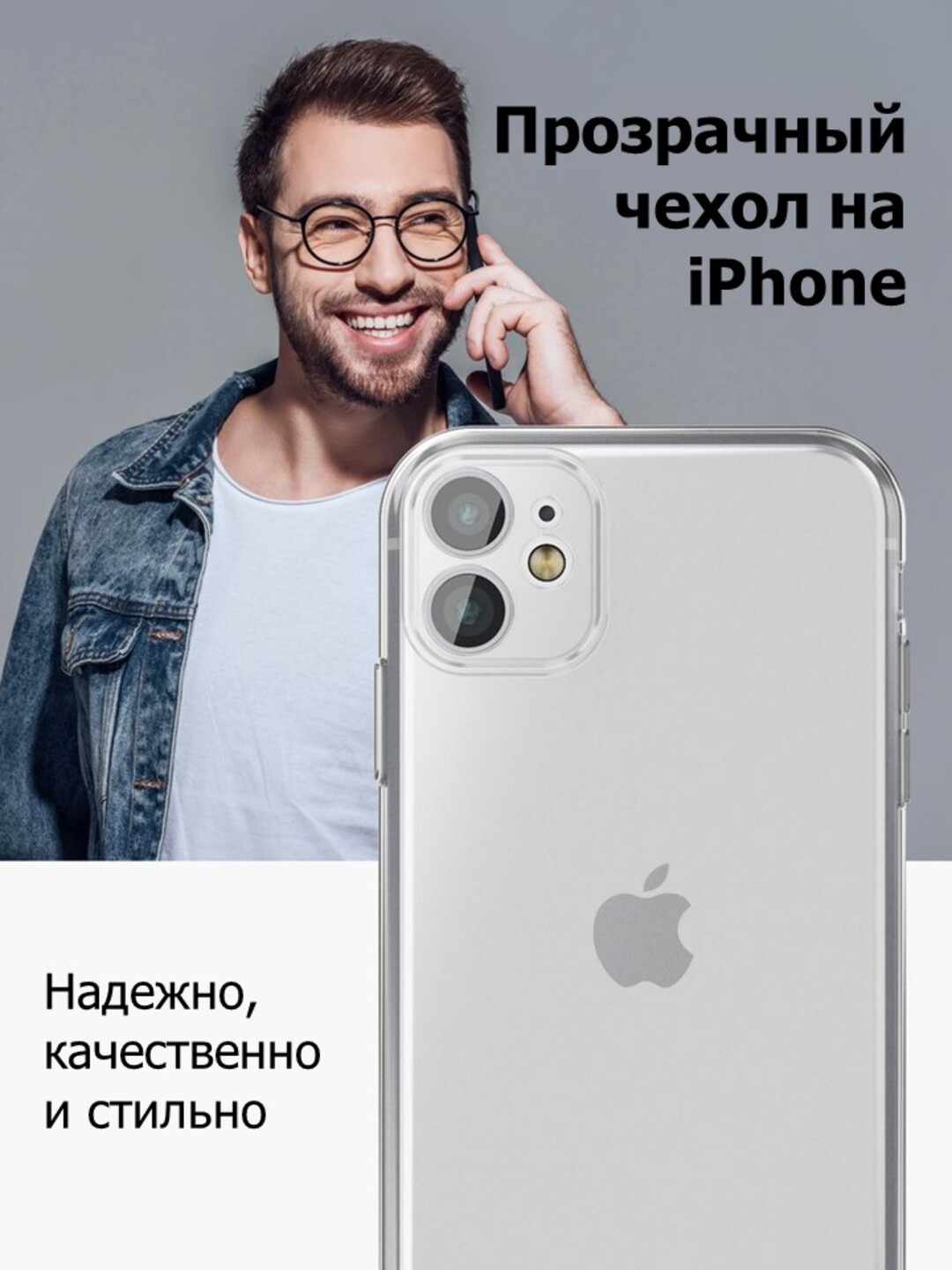 Shaffof chexol IPhone 11 pro max, 12 pro max, 14 / 14 pro, iPhone 15 uchun g‘ilof