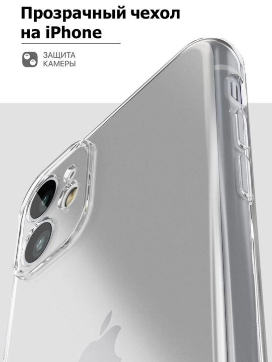 Shaffof chexol IPhone 11 pro max, 12 pro max, 14 / 14 pro, iPhone 15 uchun g‘ilof