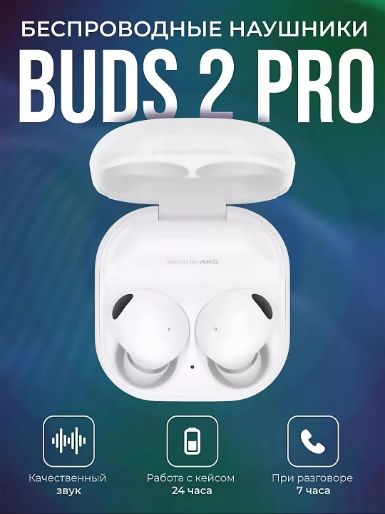 Беспроводные наушники Buds2 Pro, вакуумные, сенсорные - 