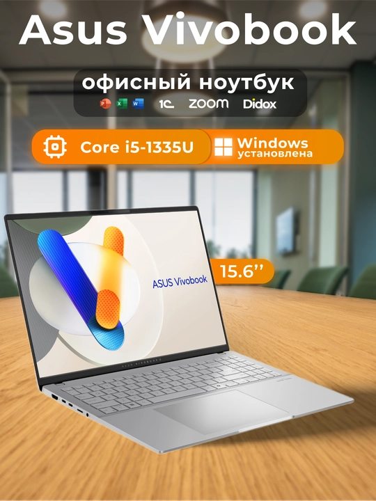Ноутбук Asus Vivobook, Intel Core i5-1335U, DDR4 8GB, 512GB SSD, 15.6" FHD, Windows