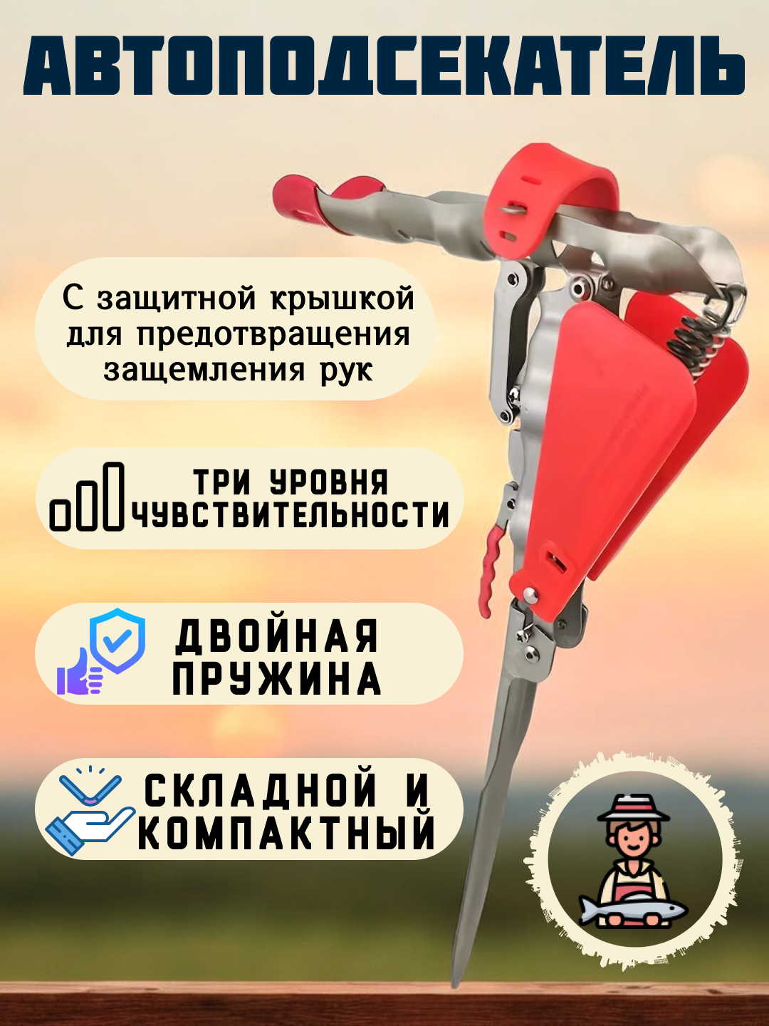 Baliq ovlash uchun novda va oziqlantiruvchi bilan ovlash uchun avtomatik baliq tutqich - 