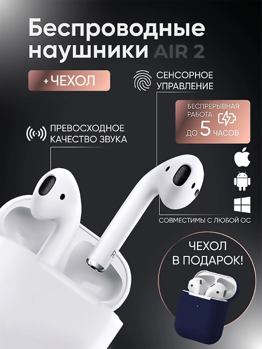Наушники беспроводные Air 2 для IOS и Android Bluetooth - 