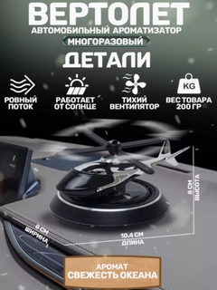 Черный
