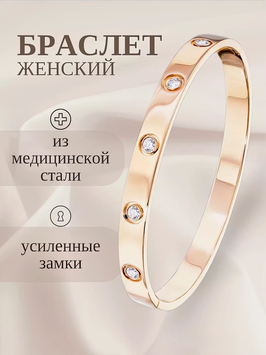 Браслет женский, 6 мм, с одним гвоздем - 