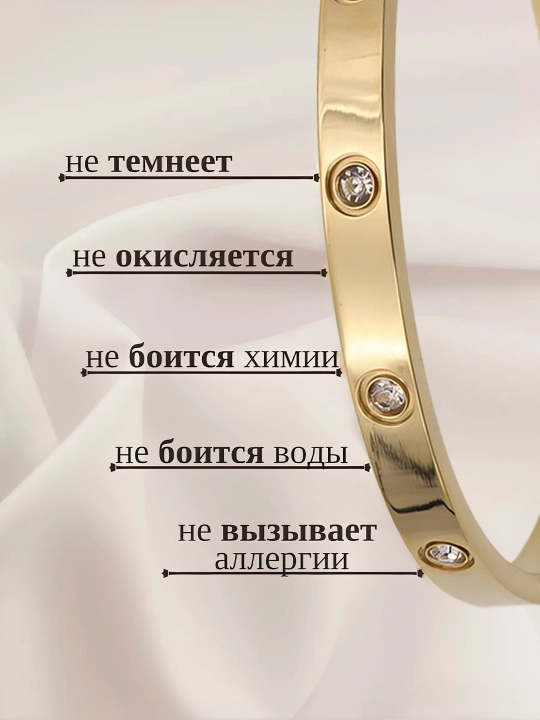 Браслет женский, 6 мм, с одним гвоздем