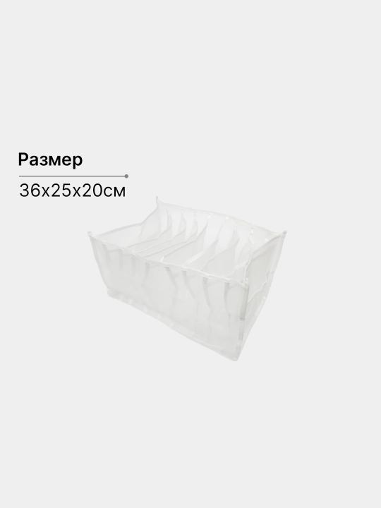 Органайзер для хранения вещей