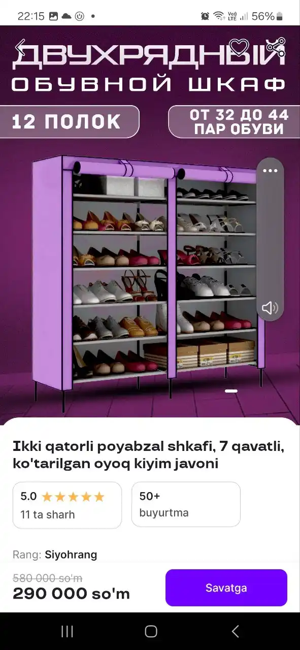 Шкаф тканевый для хранения обуви, 12 рядов, 120 * 20 * 110