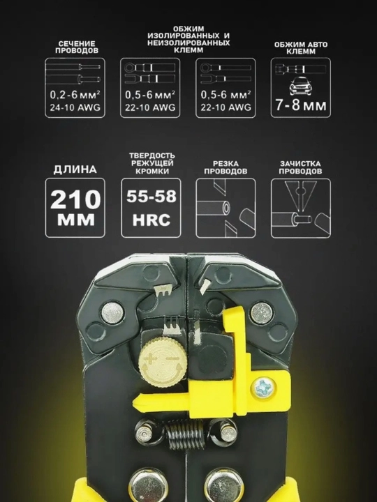 Инструмент для обжима проводов RJ-45, RJ-11, RJ-12, кримпер