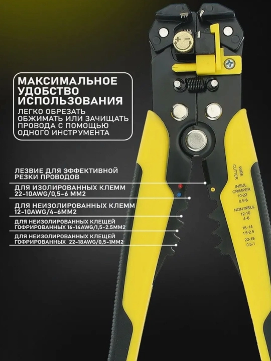 Инструмент для обжима проводов RJ-45, RJ-11, RJ-12, кримпер