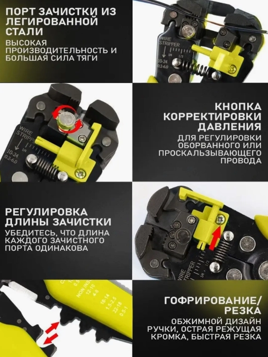 Инструмент для обжима проводов RJ-45, RJ-11, RJ-12, кримпер