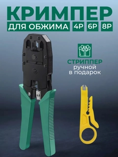 Зеленый