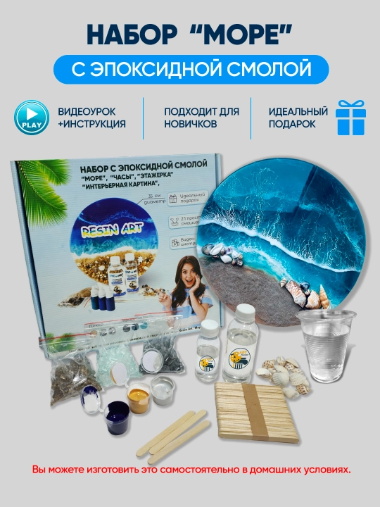 Epoksidnaya smola bilan yordamchi suyuqliklar - 