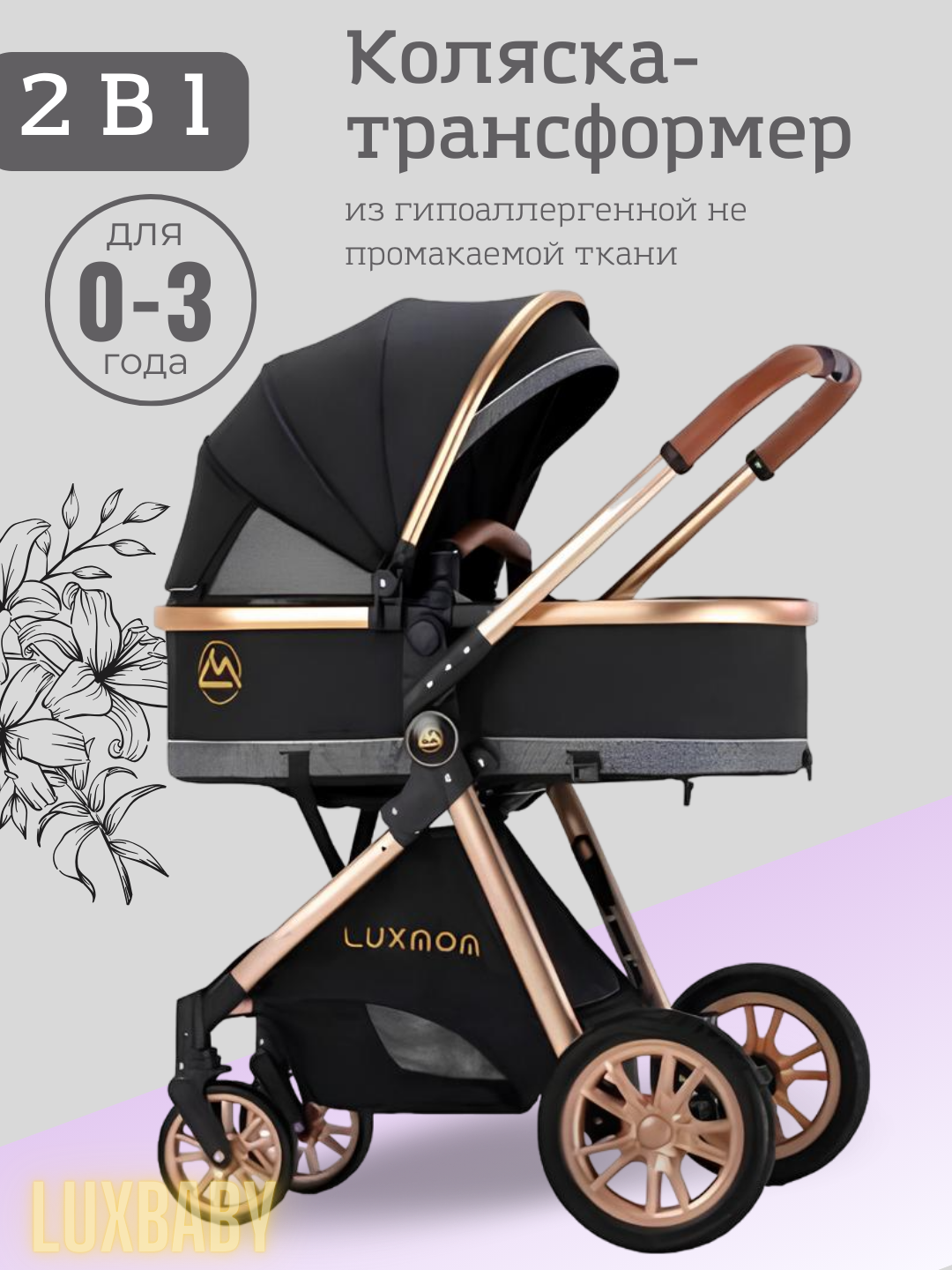 Коляска для детей Luxmom V9, прогулочная, легкая, складная, детские коляски трансформер - 
