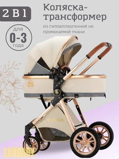 Бежевый