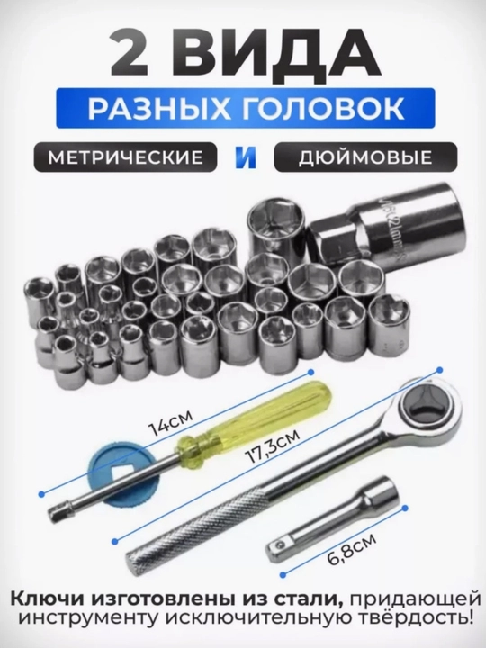 Bosh kalitlari to'plami, treshotka bilan, asboblar, avtomobil va uy uchun, 40-219 dona