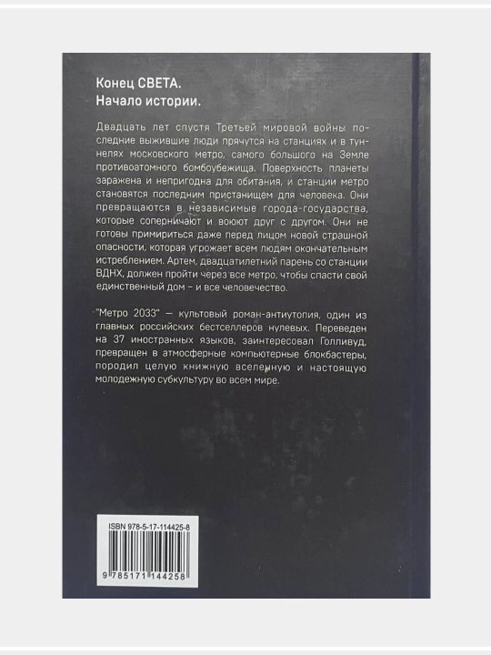 Dmitriy Gluxovskiy, Metro 2033, Metro 2034, Metro 2035