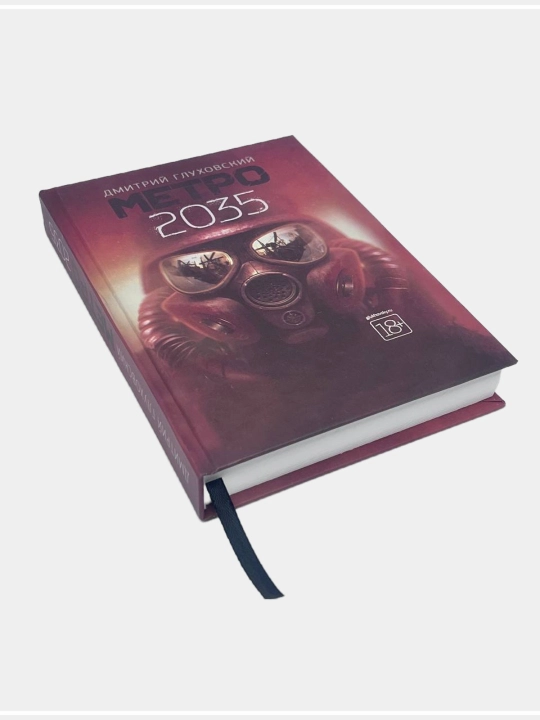 Dmitriy Gluxovskiy, Metro 2033, Metro 2034, Metro 2035