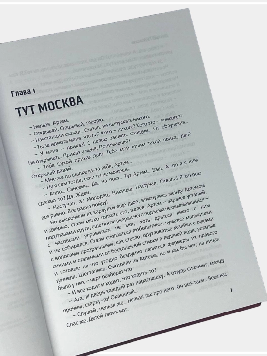 Dmitriy Gluxovskiy, Metro 2033, Metro 2034, Metro 2035
