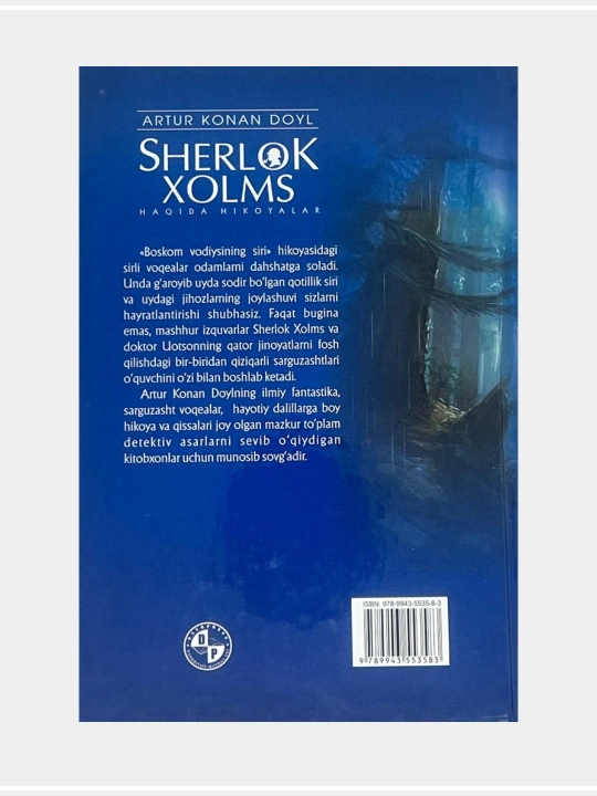 Шерлок Холмс, Артур Конан Дойл