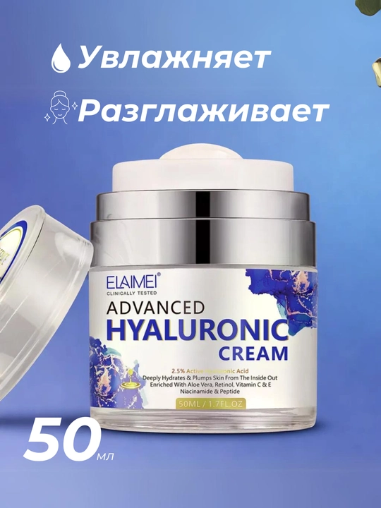 Крем для лица и шеи ELAIMEI ESSENCE омолаживающий, с комплексом витаминов, от чёрных точек