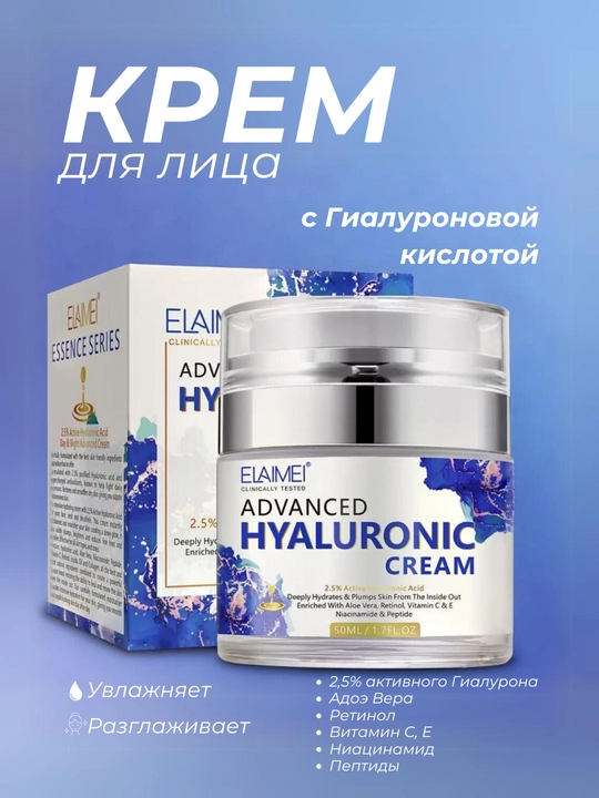Yuz va bo‘yin uchun ELAIMEI ESSENCE yoshartiruvchi, vitaminlar majmuasiga ega, qora nuqtalarga qarshi krem - 