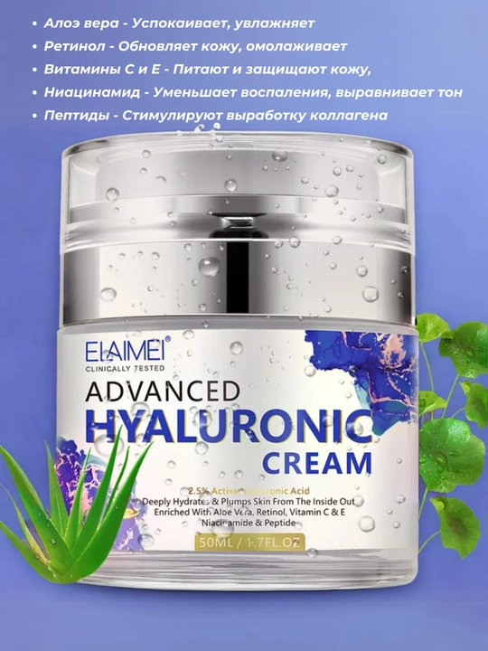 Крем для лица и шеи ELAIMEI ESSENCE омолаживающий, с комплексом витаминов, от чёрных точек