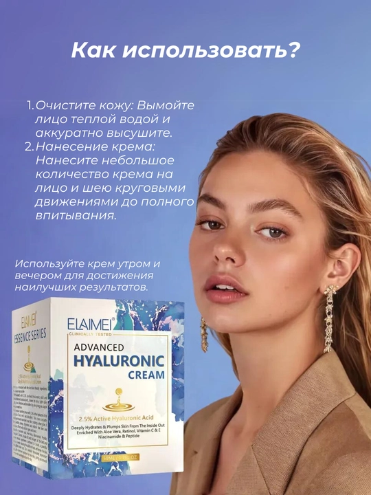 Крем для лица и шеи ELAIMEI ESSENCE омолаживающий, с комплексом витаминов, от чёрных точек