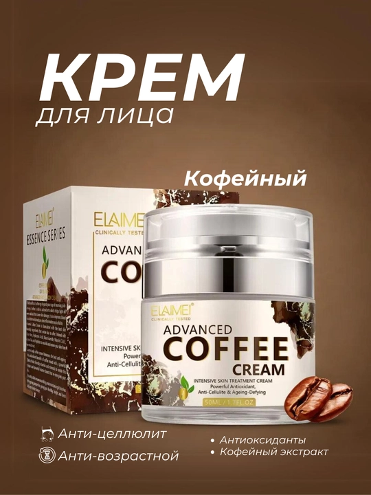 Yuz va bo‘yin uchun ELAIMEI ESSENCE yoshartiruvchi, vitaminlar majmuasiga ega, qora nuqtalarga qarshi krem - 