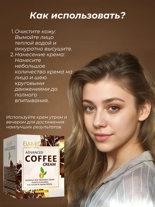 Крем для лица и шеи ELAIMEI ESSENCE омолаживающий, с комплексом витаминов, от чёрных точек