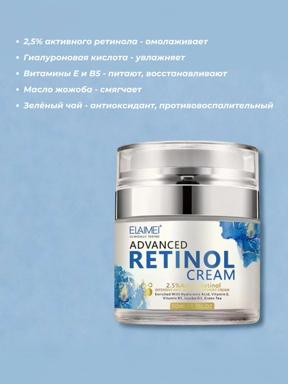 Крем для лица и шеи ELAIMEI ESSENCE омолаживающий, с комплексом витаминов, от чёрных точек