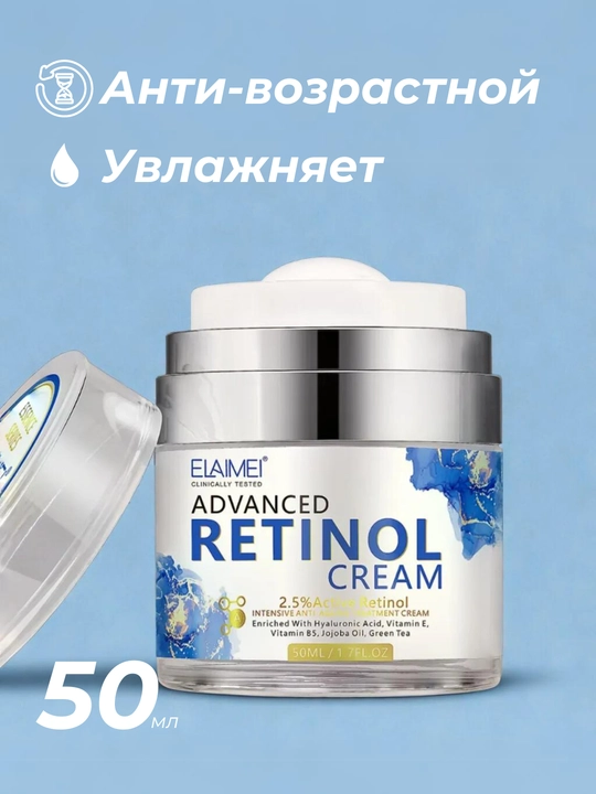 Крем для лица и шеи ELAIMEI ESSENCE омолаживающий, с комплексом витаминов, от чёрных точек