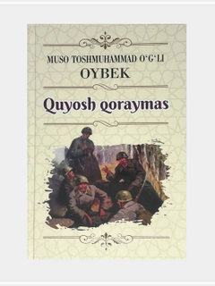 Алый