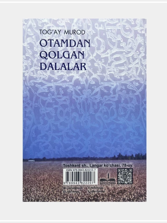 Отамдан колган далалар, Тогай Мурод китоблари