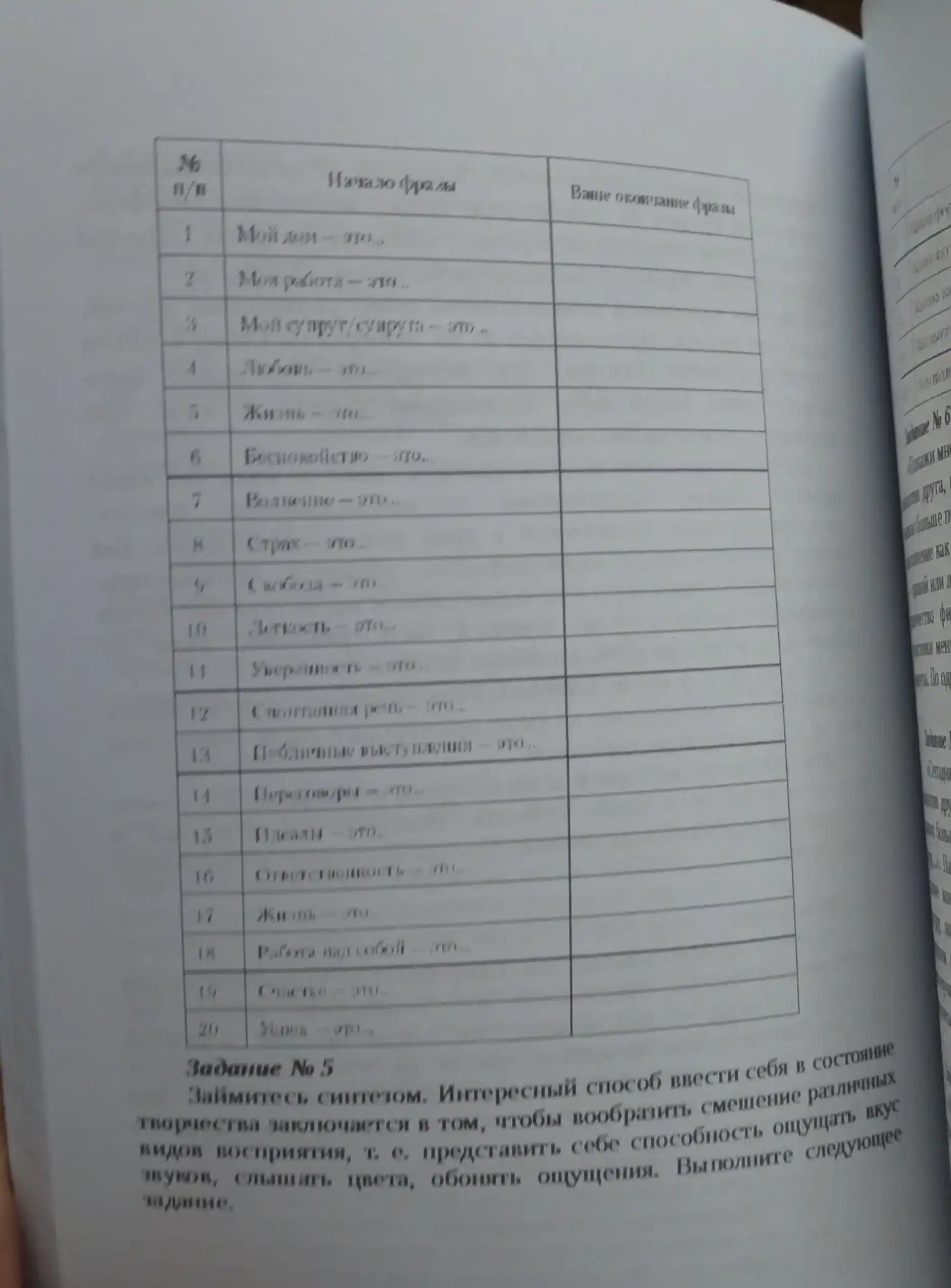 Говори красиво и уверенно. Постановка голоса и речи, Шестакова Е