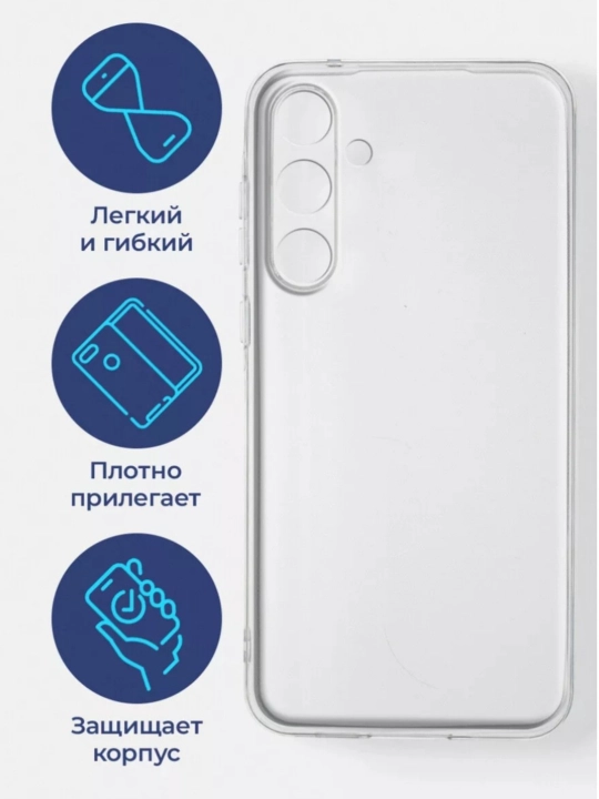 Чехлы для Samsung A 55, A 54, A 35, A 34, A 25, A 24, A 15, A 14, A 05 S