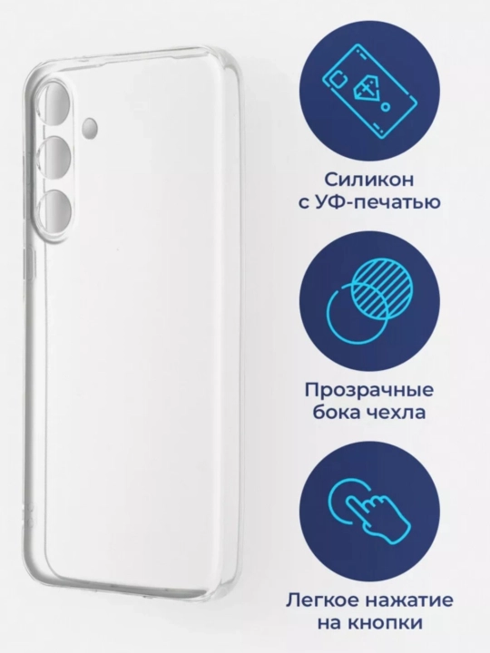 Чехлы для Samsung A 55, A 54, A 35, A 34, A 25, A 24, A 15, A 14, A 05 S