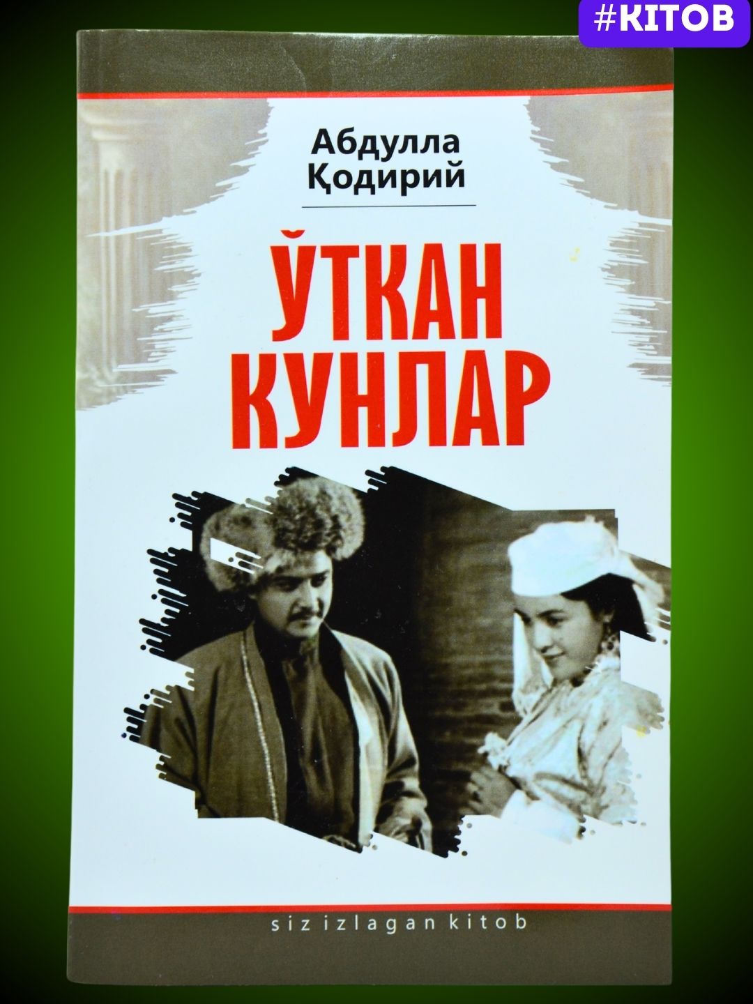 O‘tkan kunlar — Abdulla Qodiriy, tarixiy roman - 