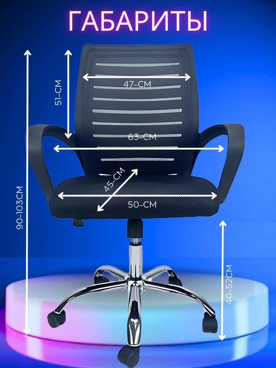 Ofis va kompyuter kreslosi TASK, setka, tebranadigan kreslo, kreslolar, ergonomik kreslo