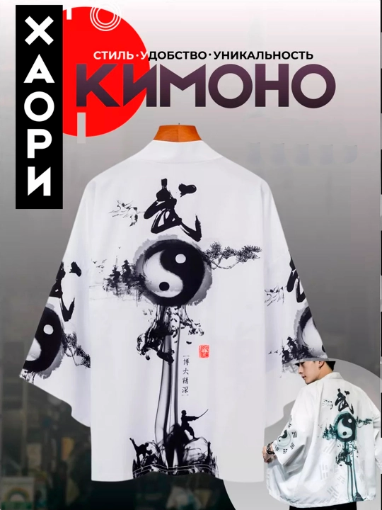 Kimono Haori ko'ylagi, uniseks, sharqona uslubda, turli bosma bilan - 