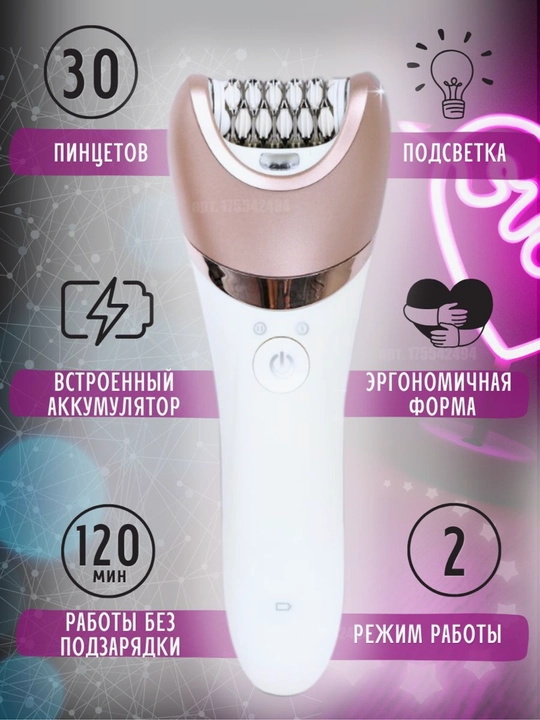 Ayollar elektr epilatori "Cronier CR - 8801", 5 tasi 1 da, suvga chidamli